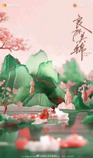 任敏此沙二搭良陈美锦网传任敏此沙主演良陈美锦 ​​​任敏此沙二搭良陈美锦 ​​​