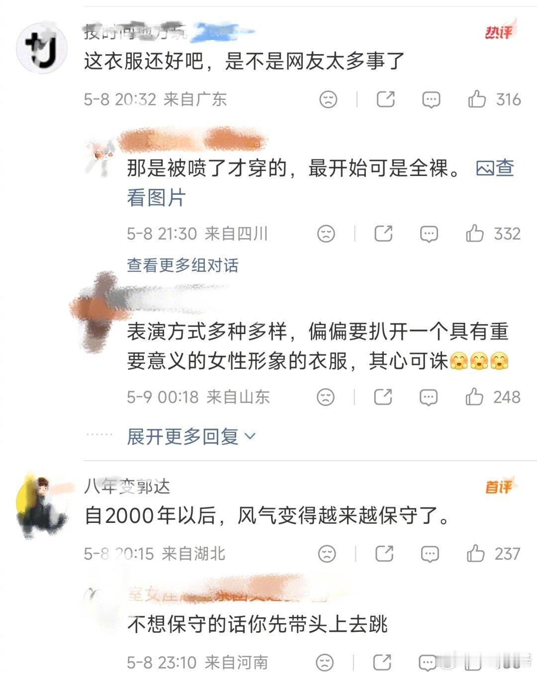 早期刘三姐演出全裸桥段看笑了，上周我刷到的时候就知道这事得上rs今天就上了，看看