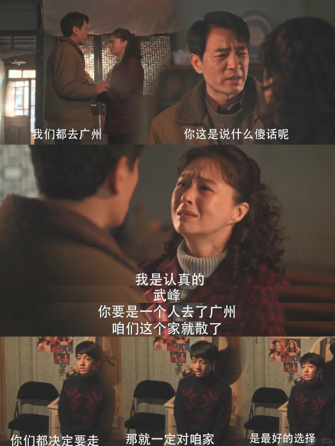 家，就是有难一起扛，拧成一根绳