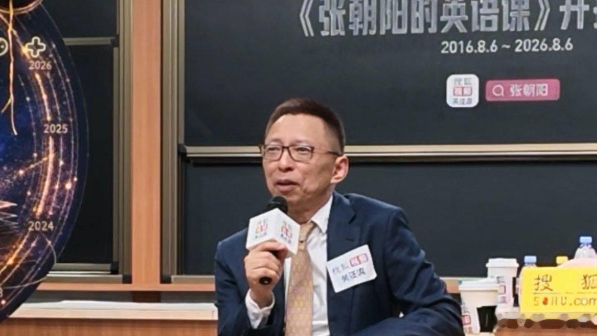 张朝阳谈AI时代为何仍要学习语言张朝阳十年直播英语2249场 不同语言系统的推理