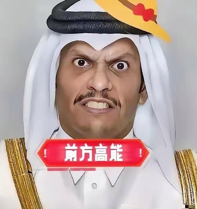 卡塔尔传来重要消息
当地时间5月25日，一个重要消息从卡塔尔传了出来：在卡塔尔的