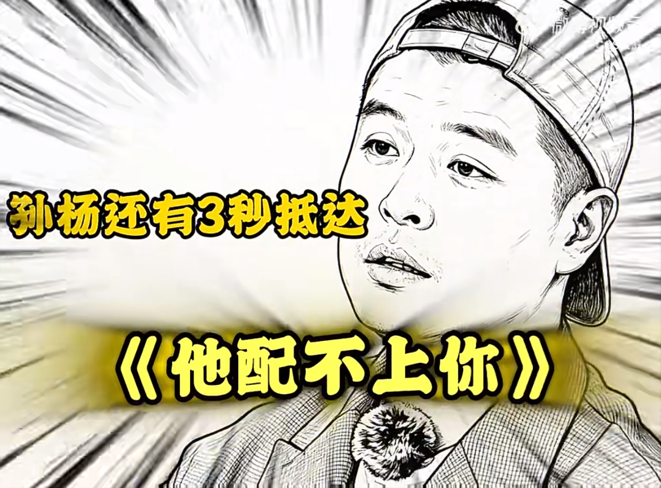 网传孙杨妈妈要求删除马頔发言不会吧？？？都上真人秀的综艺了连这句话也接受不了吗孙