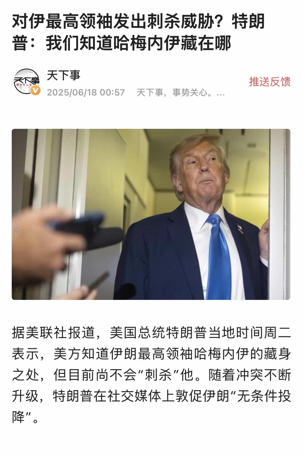 哈梅内伊说，我也知道你藏在哪里！