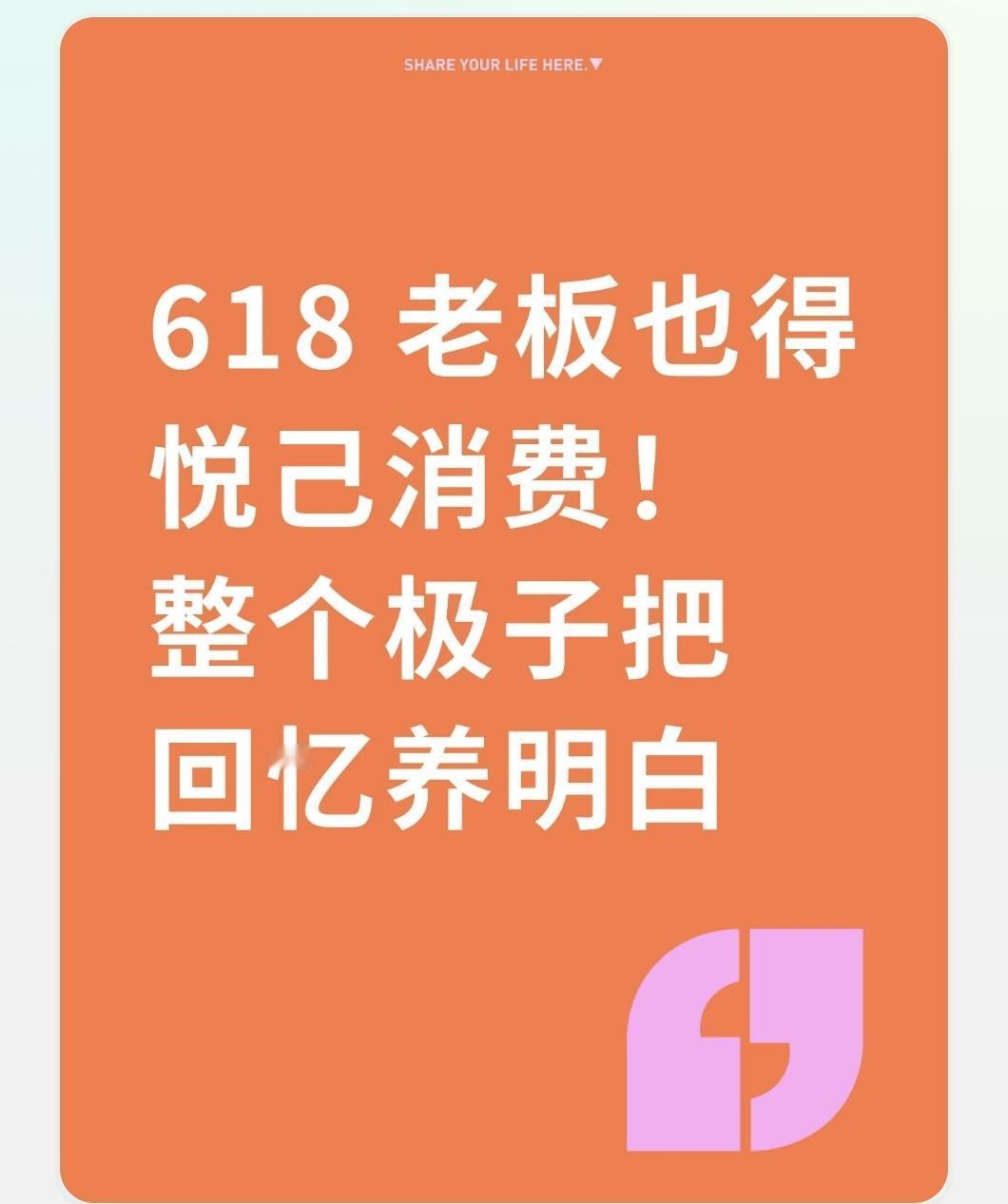 说真的，我这老板和微博ID一样，主打一个无能：公司开会拍板我犹豫。唯一能硬气拍板
