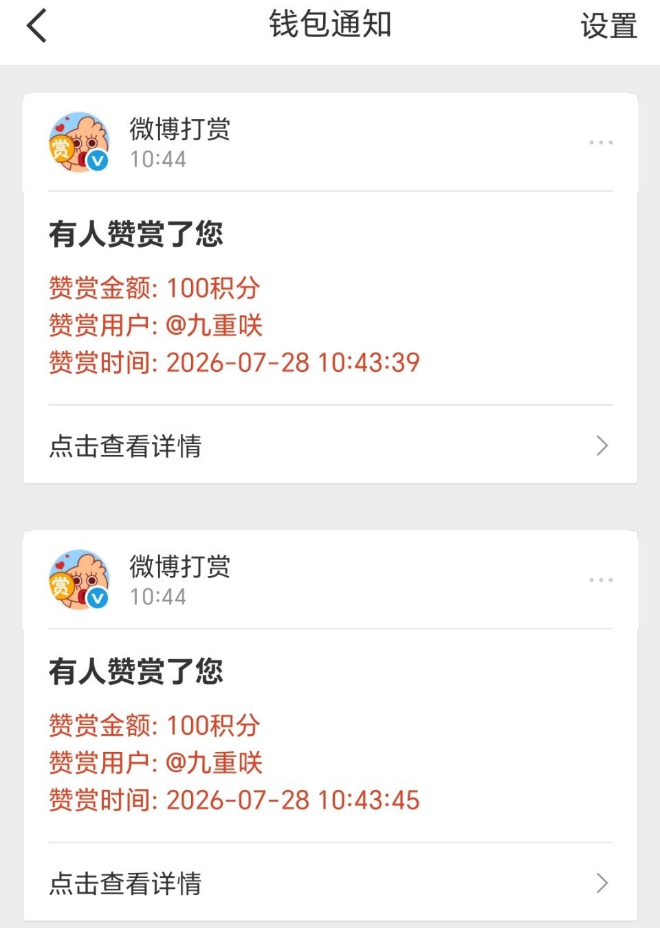 谢谢宝