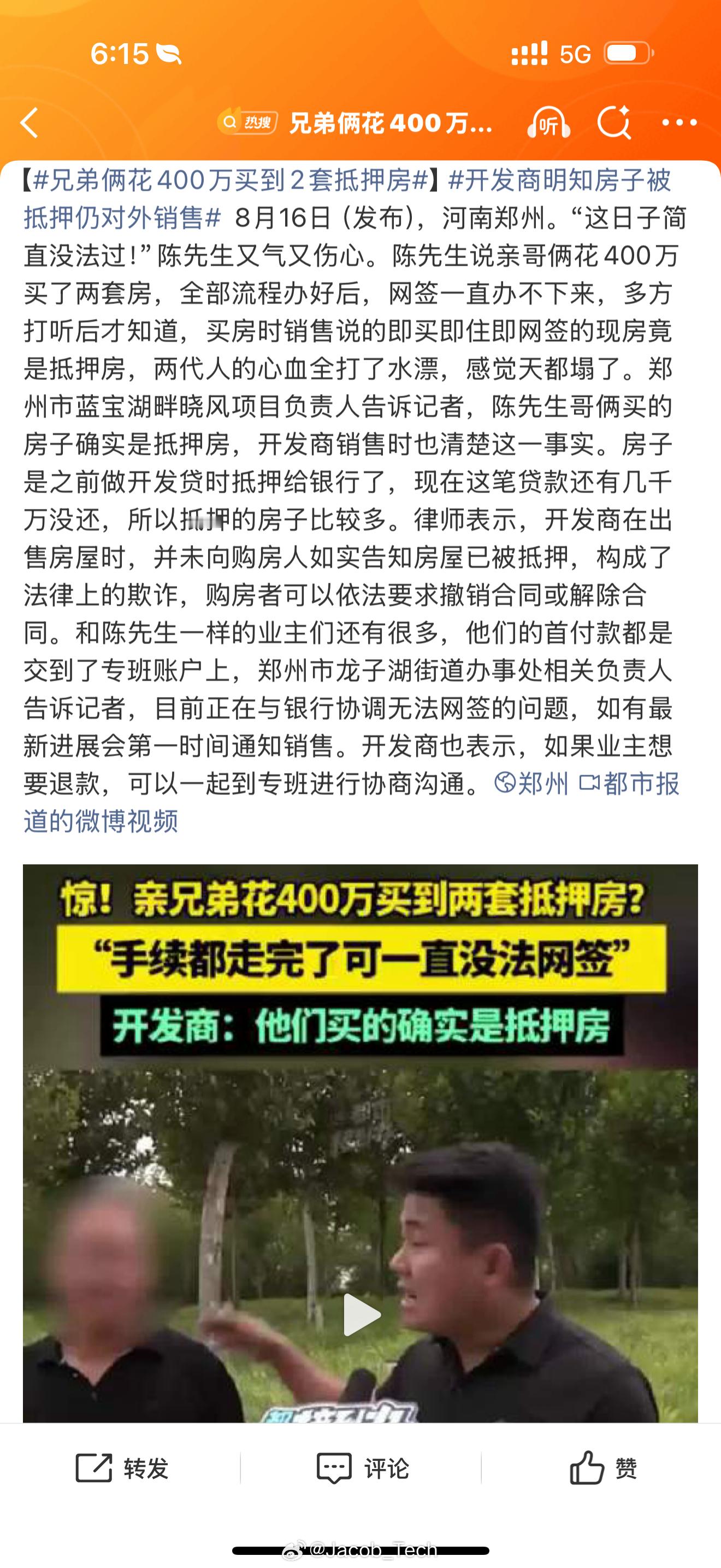 兄弟俩花400万买到2套抵押房woc…这也太恶心了吧[流汗]抵押房这些完全都不合