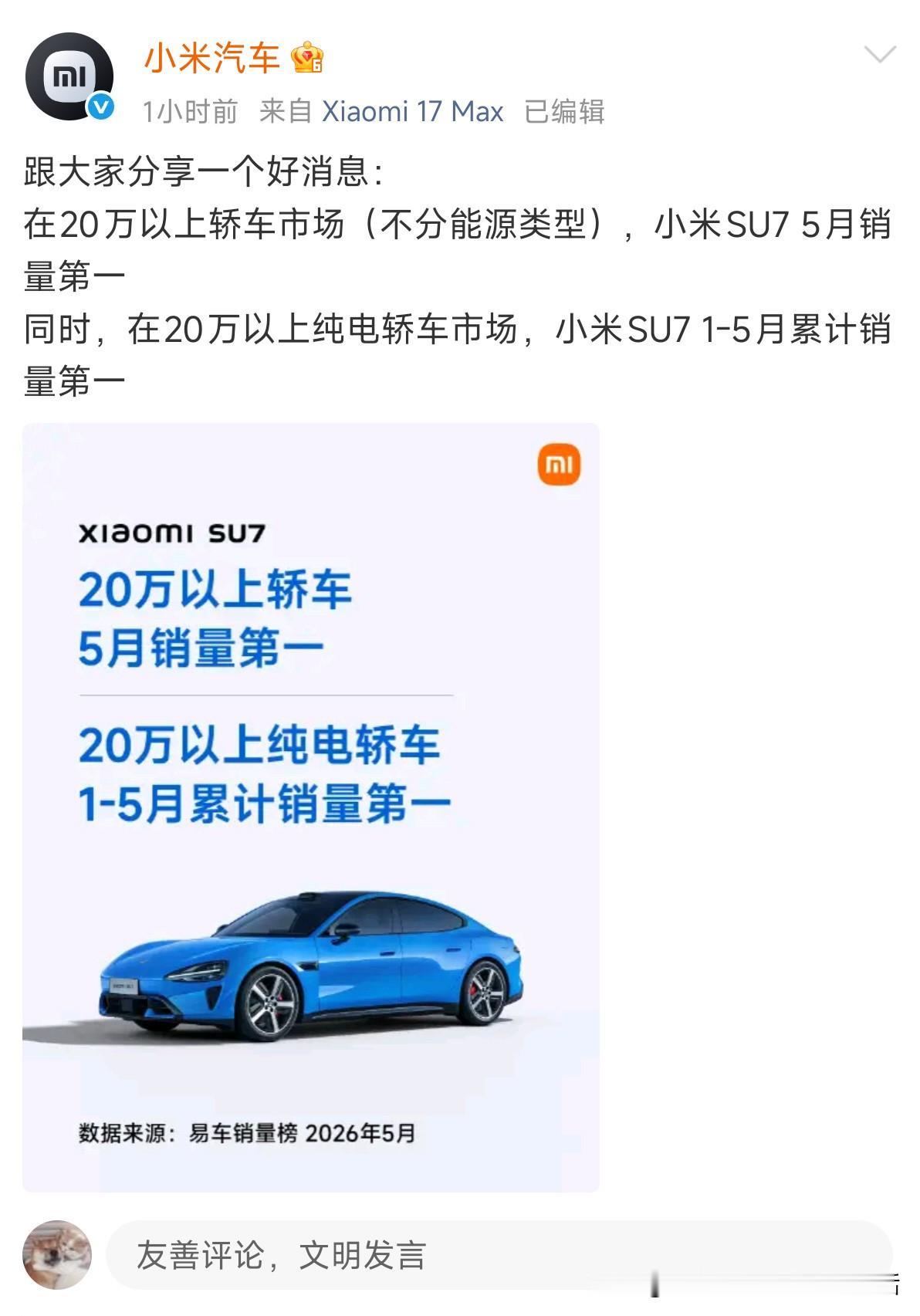 再的意思是4月份是20万以上轿车第一，5月份还是。我一直说小米这个宣传是保守的，