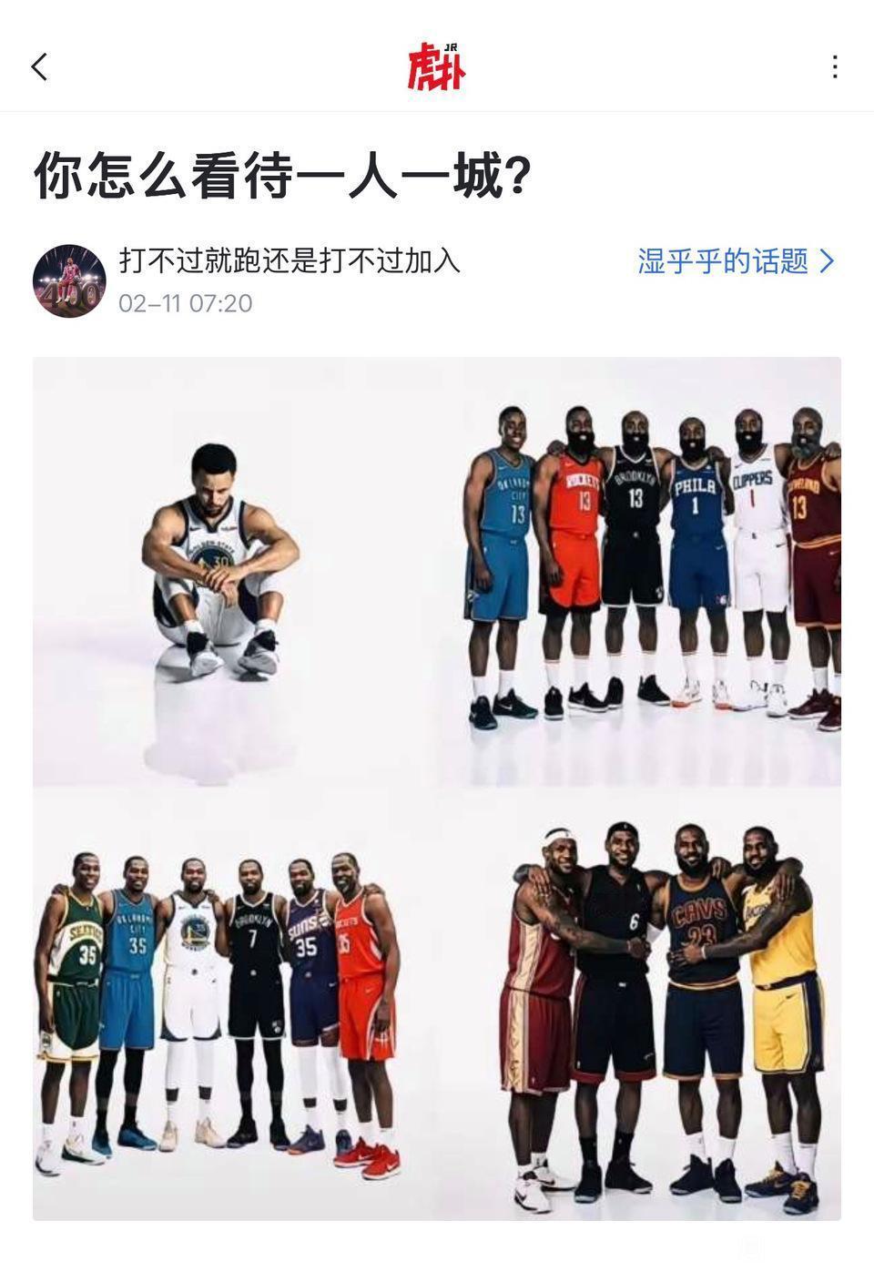 库里作为本时代巨星，一人一城是他最大筹码。

90年代乔丹，2000年代科比和邓