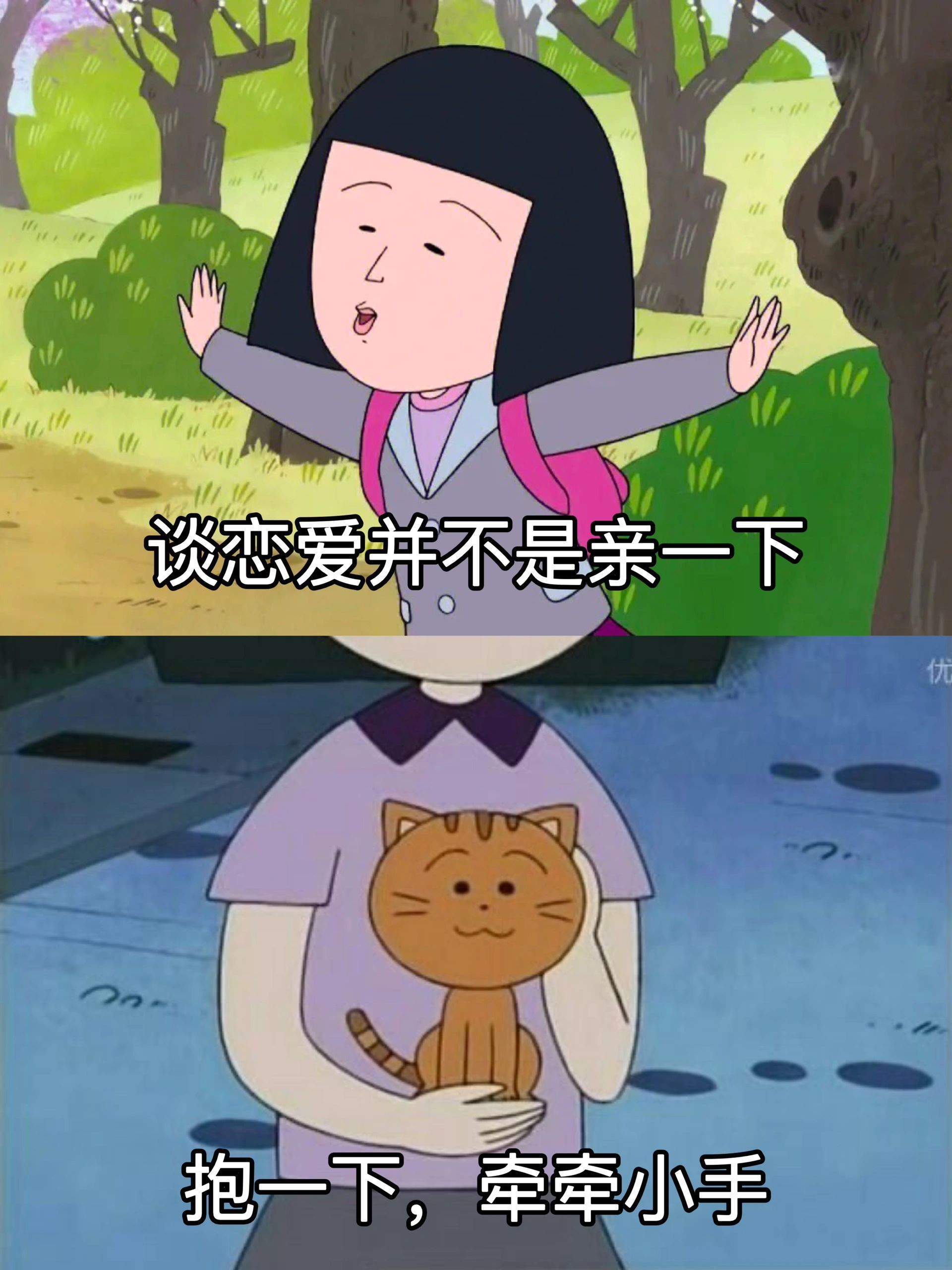 超正的恋爱观，和他一起努力奔未来吧！ ​​​#理智与情感##像极了爱情# ​​​