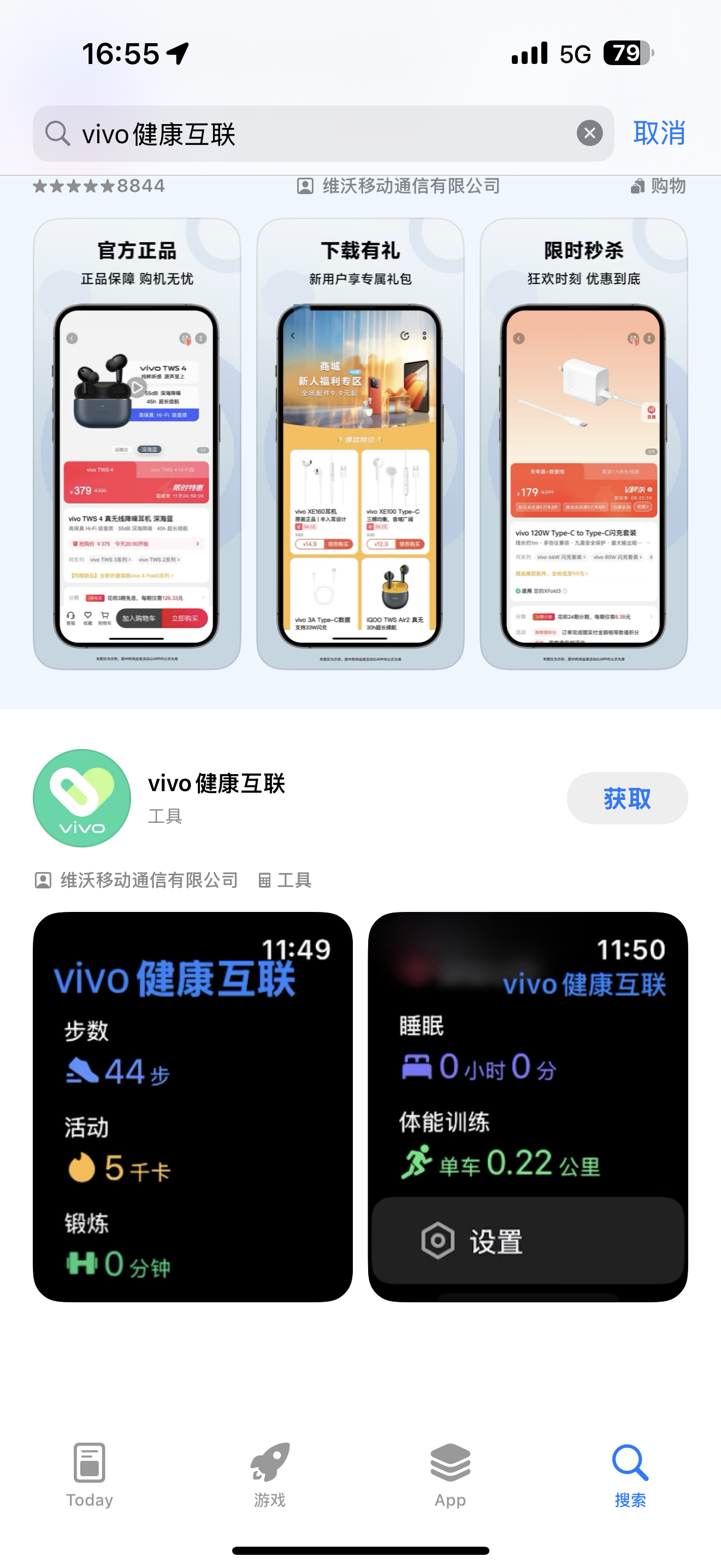 我去，App Store上线了 vivo健康互联，而且是Apple Watch端