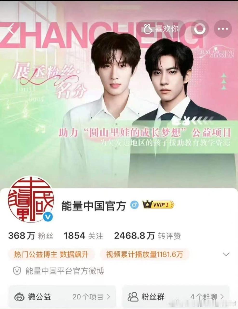 🧱带展丞 随便说点祝福抽三个5.20 不限圈 晚上21:00开  抽奖详情