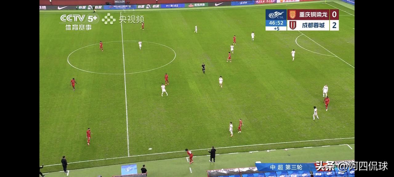 出来混迟早要还的！成都蓉城狠狠给小弟重庆铜梁龙上了一课。中超联赛第三轮，成都蓉城