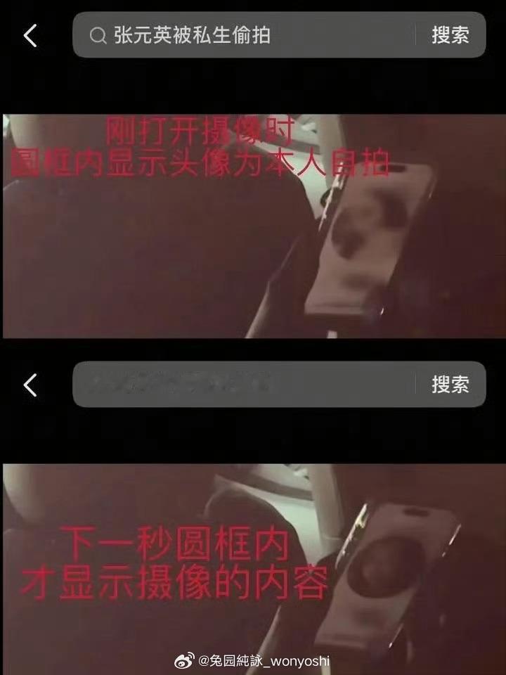 张元英 😡张元英手机屏幕轮不到你们这些下家粉来造谣她，私生滚出地球😂😂😂