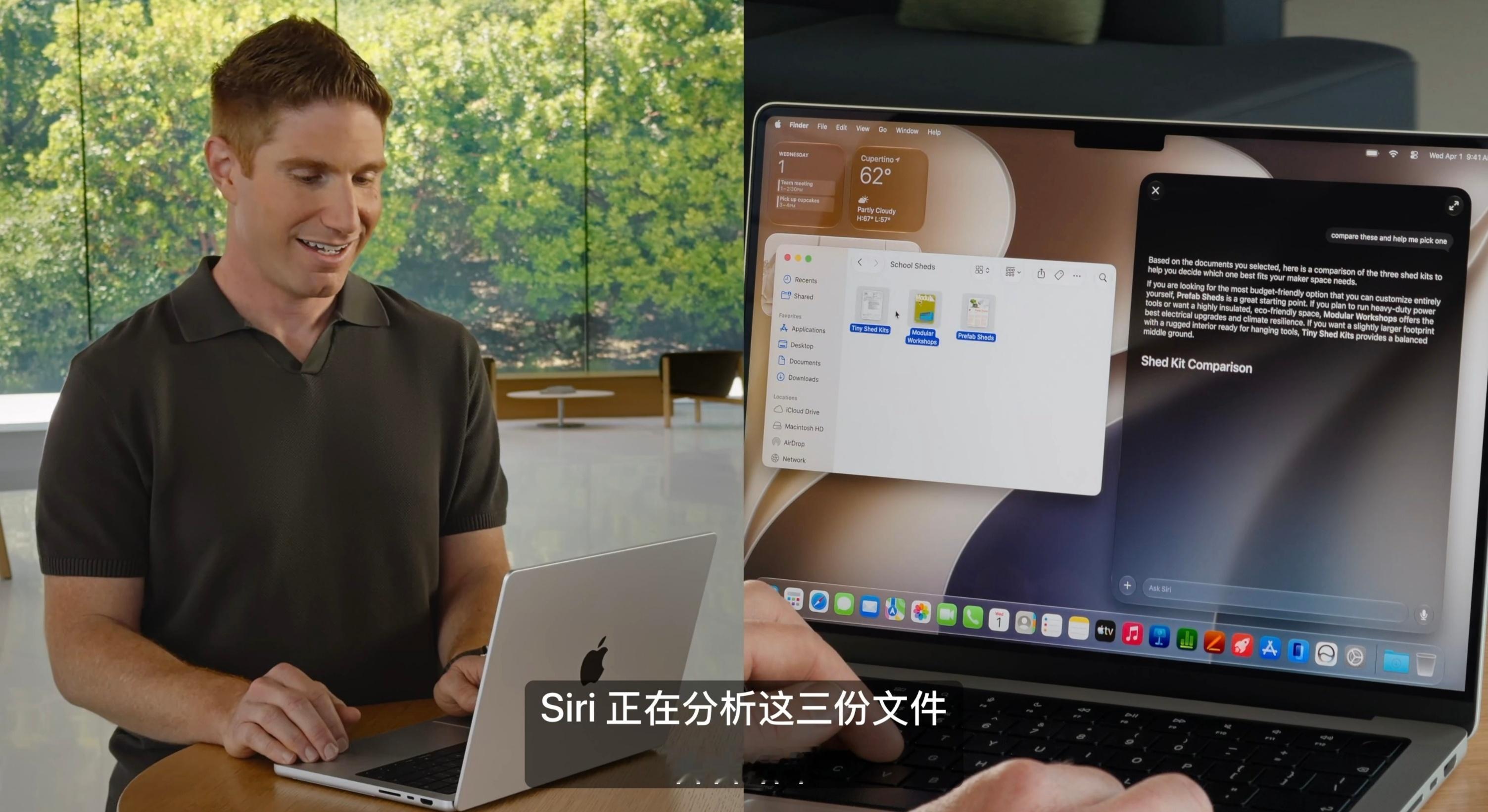 WWDC26 演示了一下在Mac OS上使用Siri AI比较三份文件的能力，这