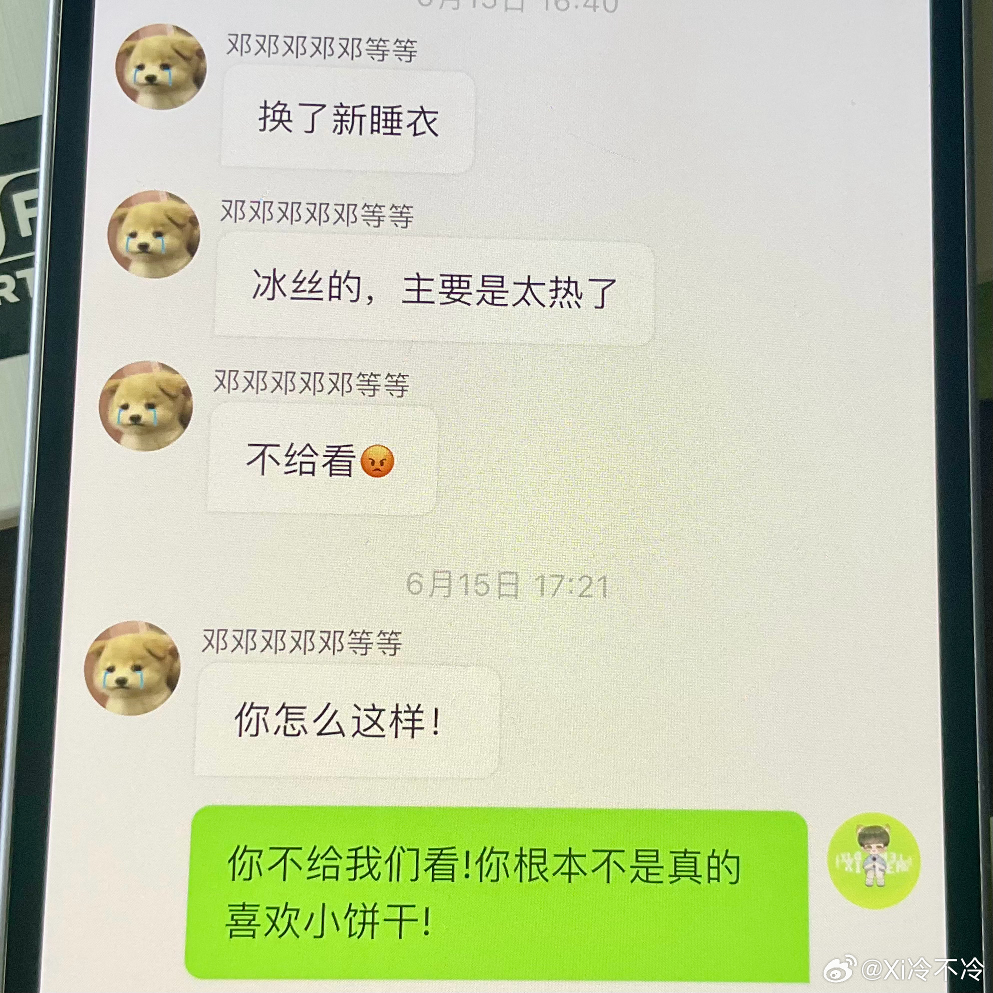 我好好奇你们都给夹心发了啥啊给小孩儿惹炸毛了 