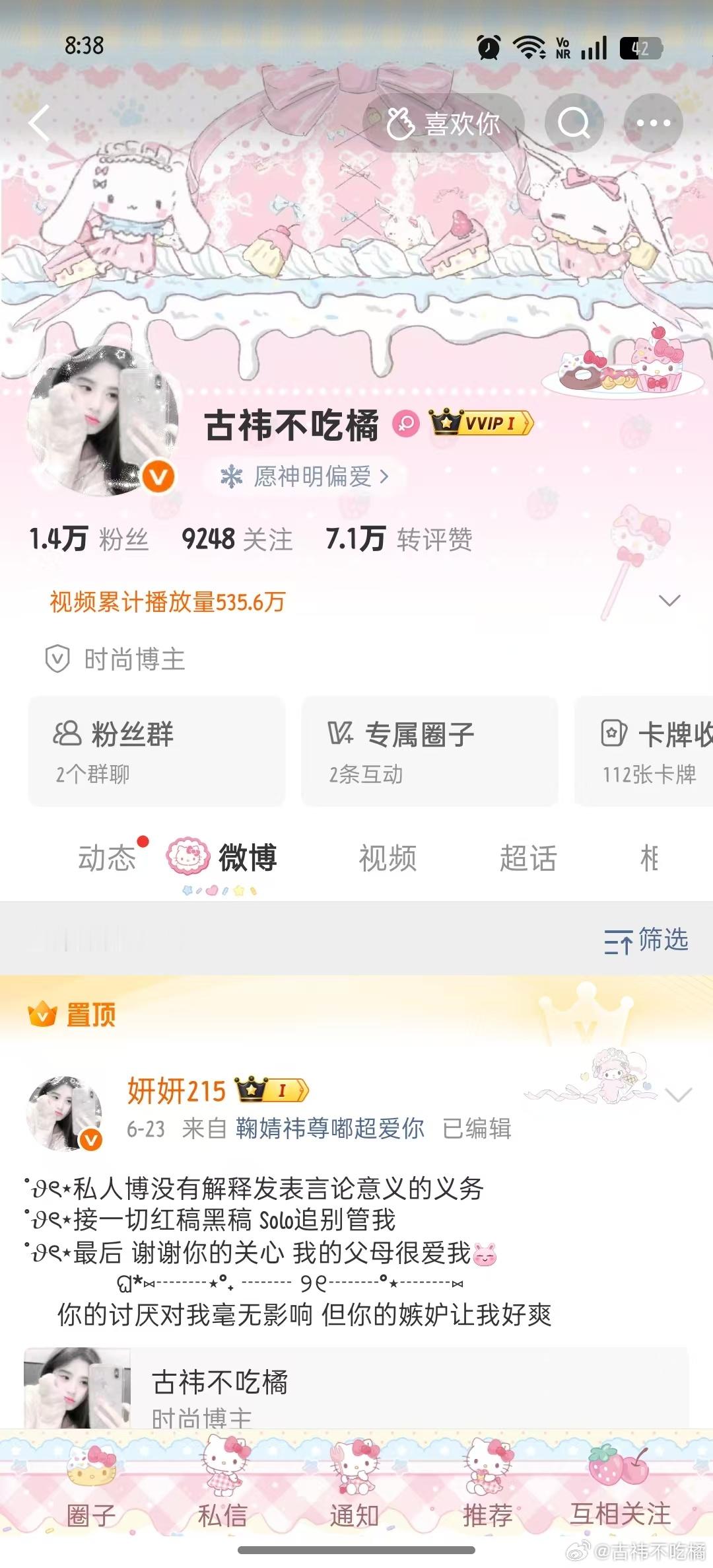 原来你们不是不爱动 只是爱和有知名度的红v动 