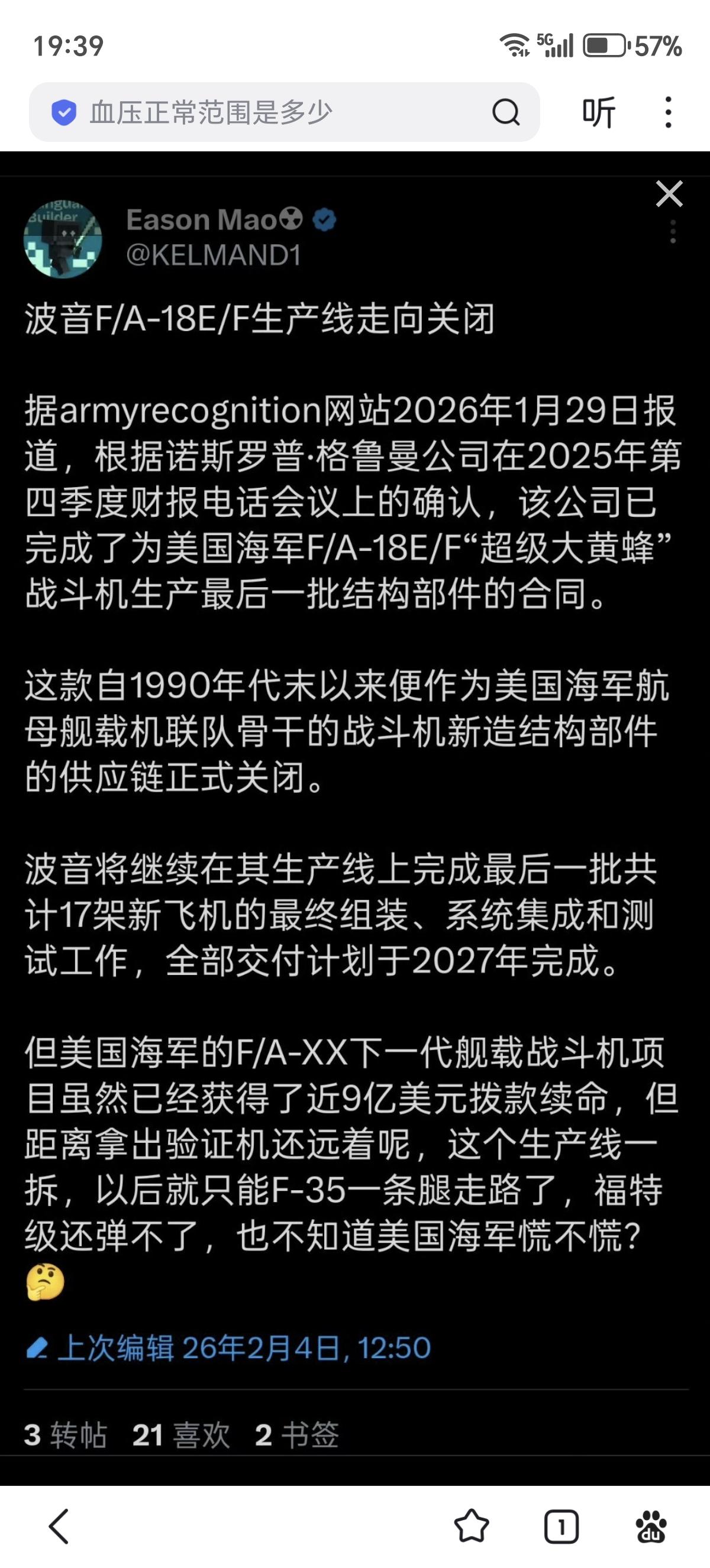 波音F/A-18EF生产线即将关闭

F/A-XX仅仅拨付了不到9亿美元，何时能