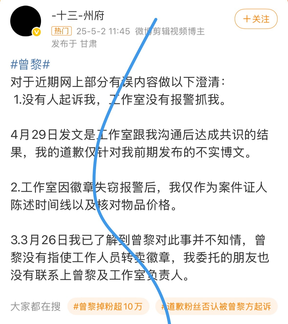 这几天曾黎因为粉丝送的徽章频繁引关注，到现在为止一直都是这个发现徽章被挂的粉丝出