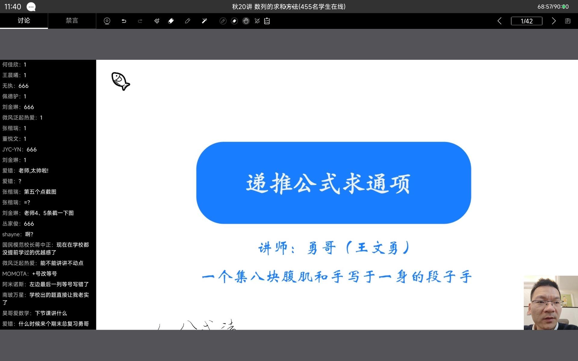 新年的第二节课，给高二的学生讲数列通项构造，可能有学生没放假，只来了5...