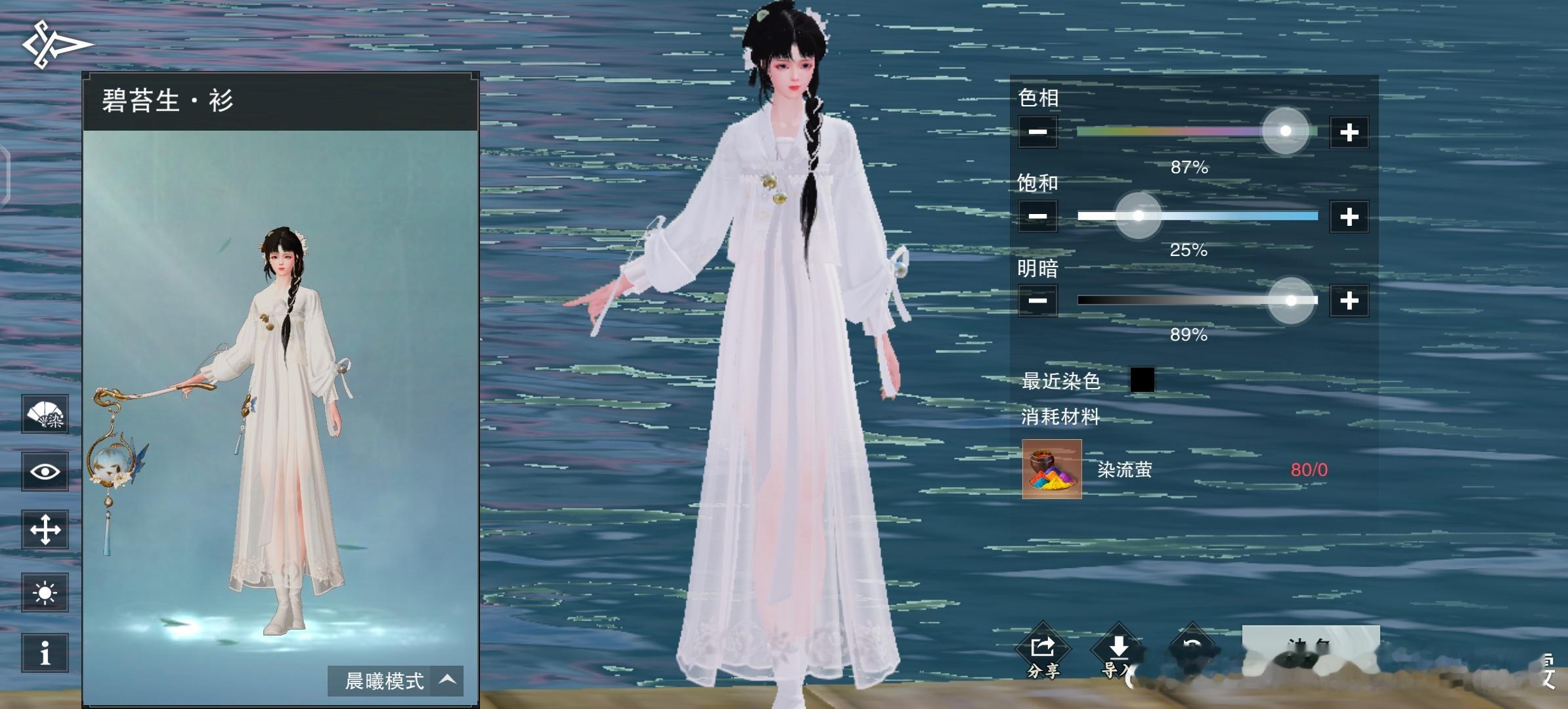 #一梦江湖[超话]#80白染 ​​​