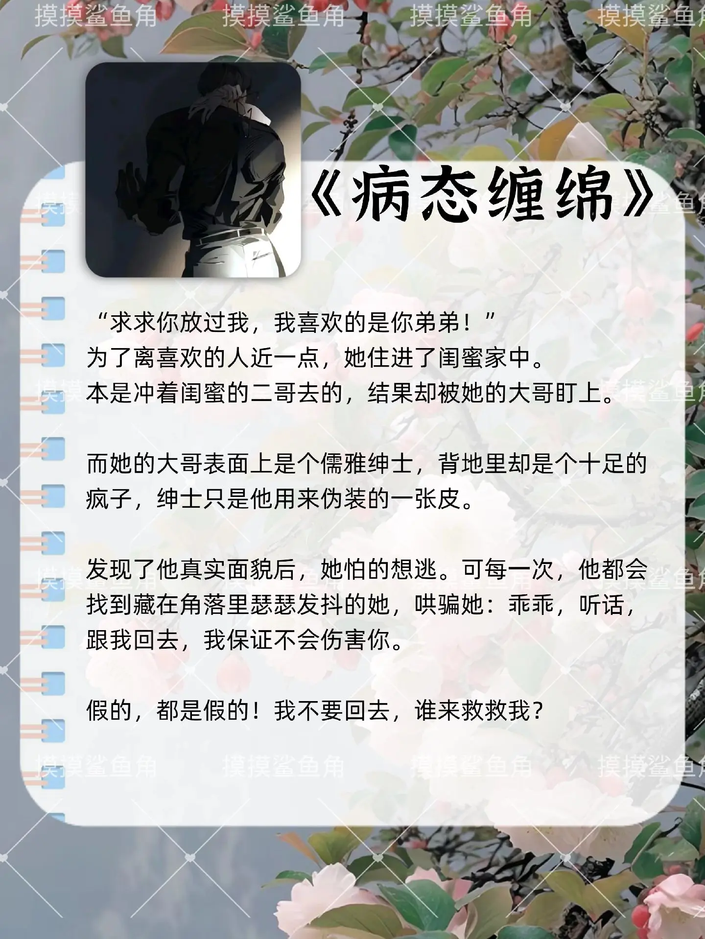 热门小说 炒鸡好看小说 已完结