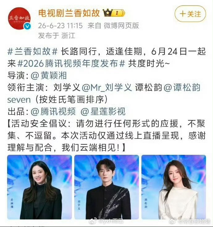 古偶大男主大女主都按照笔画顺序了 ，就是不知道谁第一个去跟广电申请一人领衔了，应