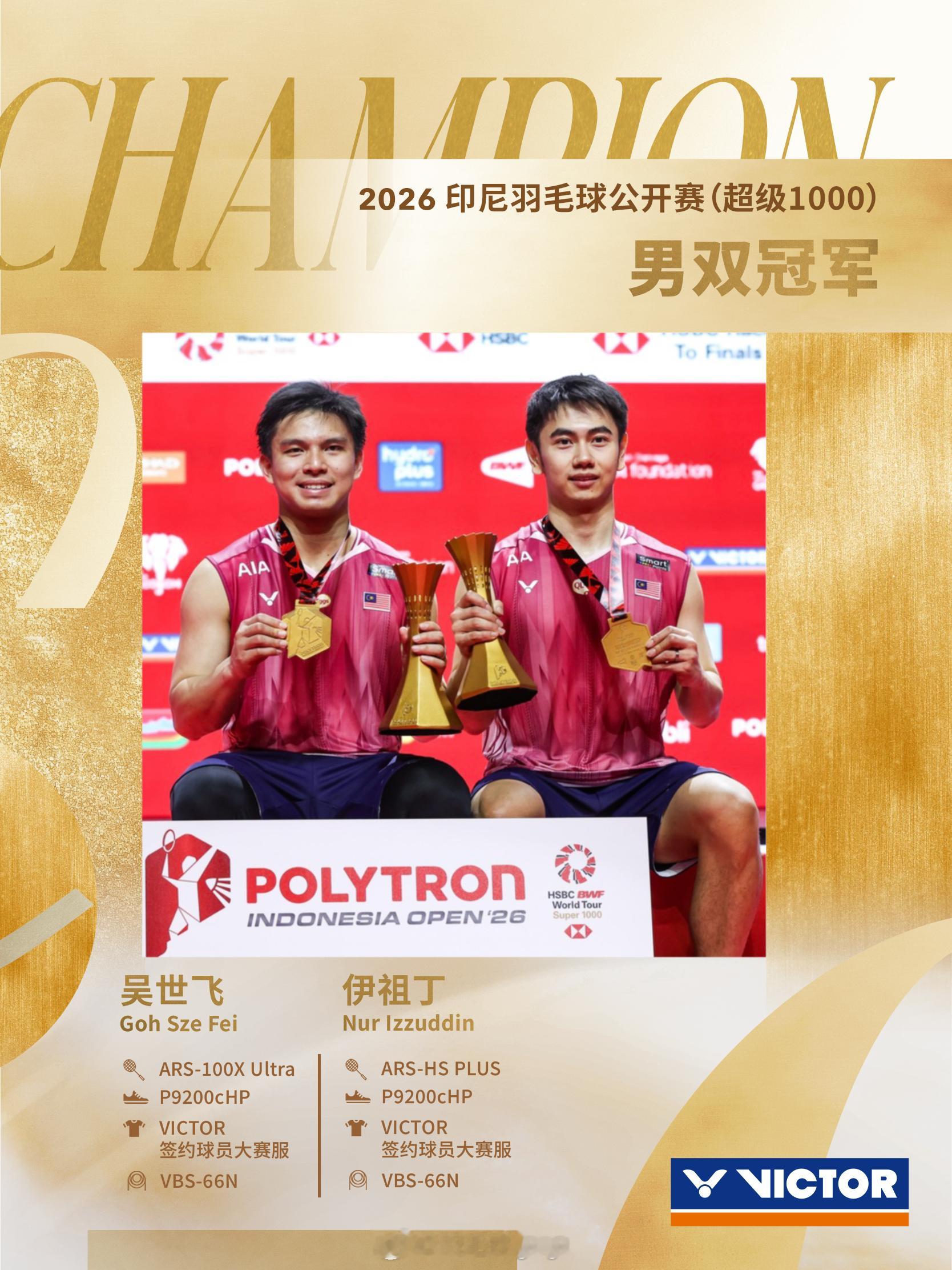 吴世飞/伊祖丁🇲🇾成为本赛季五个单项中，唯一既在印尼大师赛夺冠又在印尼公开赛