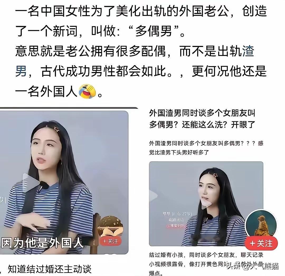 这是不是哪个环节出了问题？
把渣男称呼为“多偶男”，这位戏剧演员的表述，不少人直
