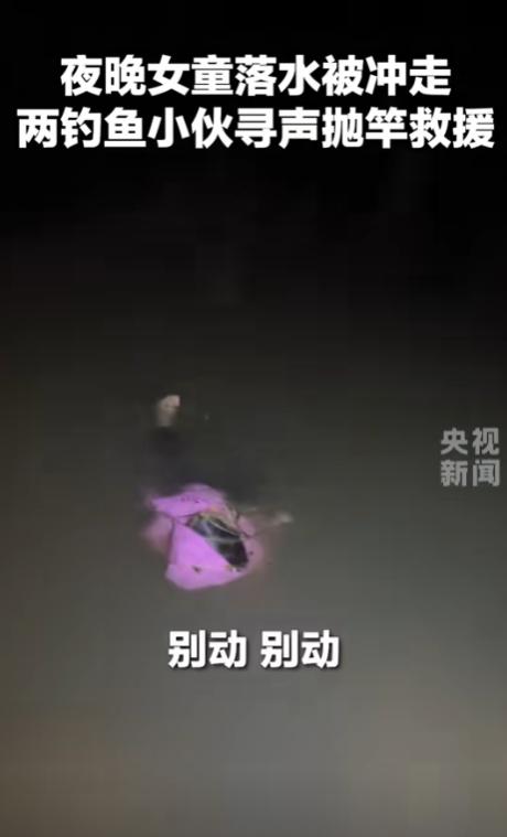 这是几世修来的福气！10月13日，河南邓州，一名5岁女童坠河，漂流3里多地，被两