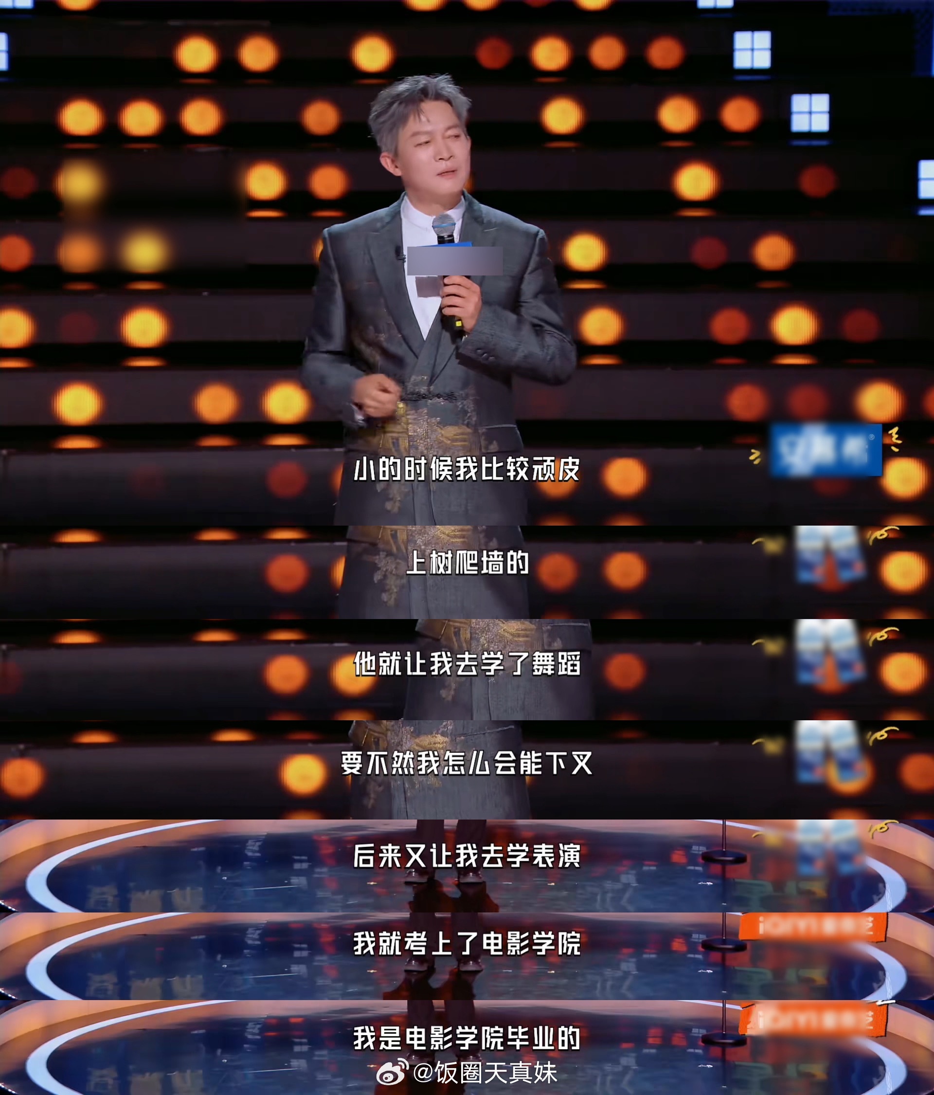 看完杨志刚的发言才知道什么是天选团宠。在节目中他回应靠哥哥争议，坦言并非只依靠导