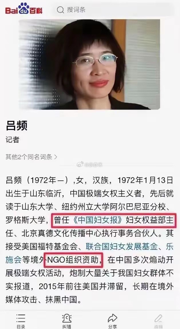 吕频早年有官方媒体从业背景，本可依托本土体系温和推动妇女权益；但离职后长期绑定境