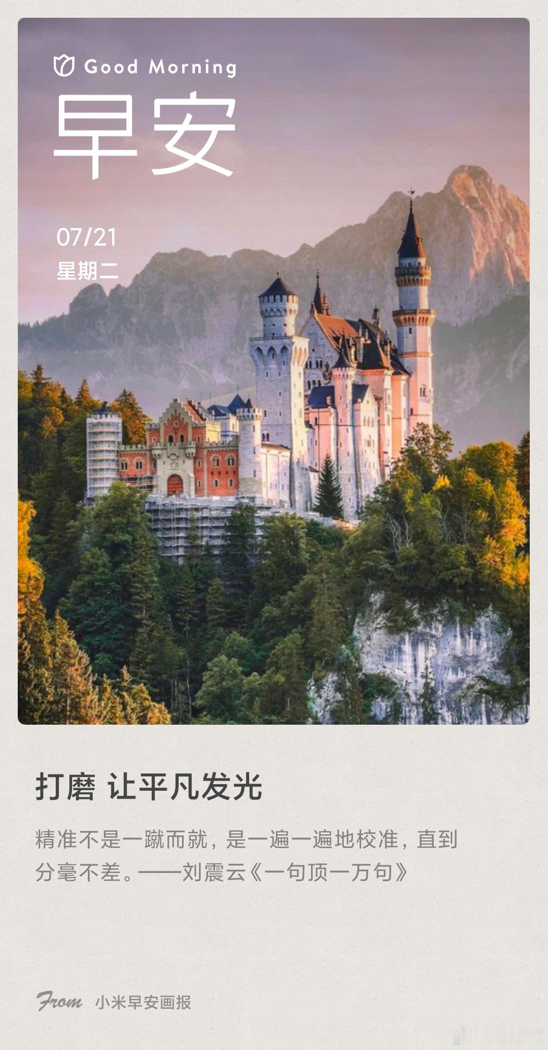 小米画报 打磨 让平凡发光： 精准不是一蹴而就，是一遍一遍地校准，直到分毫不差。