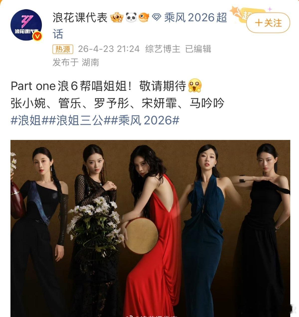 李小冉  一个是温柔了岁月的惊艳，一个是惊艳了时光的温柔。当她们并肩，就是华语乐