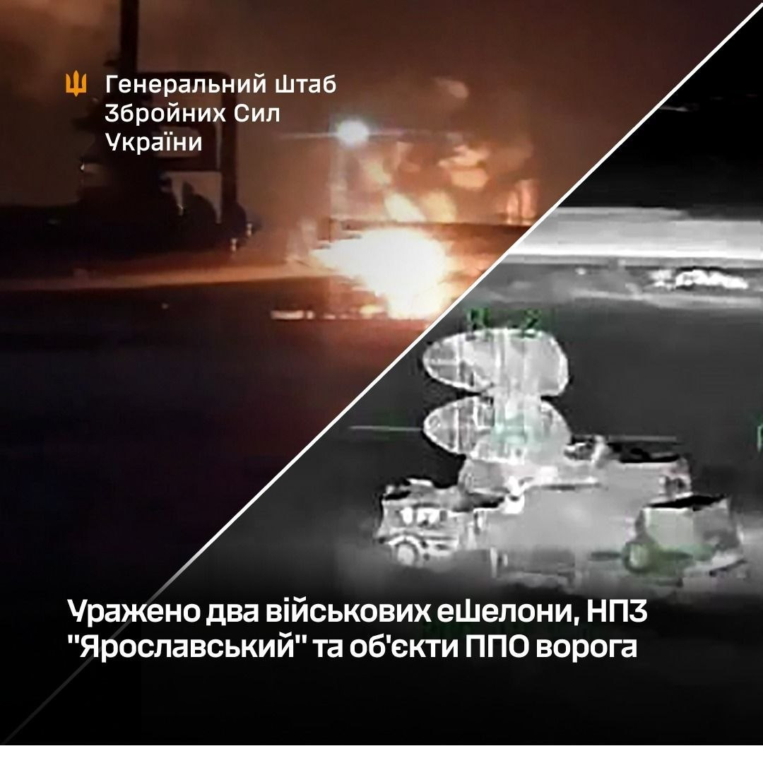 敌方两个军事列车、雅罗斯拉夫尔石油化工厂及防空设施被击中 — 乌克兰武装部队总参