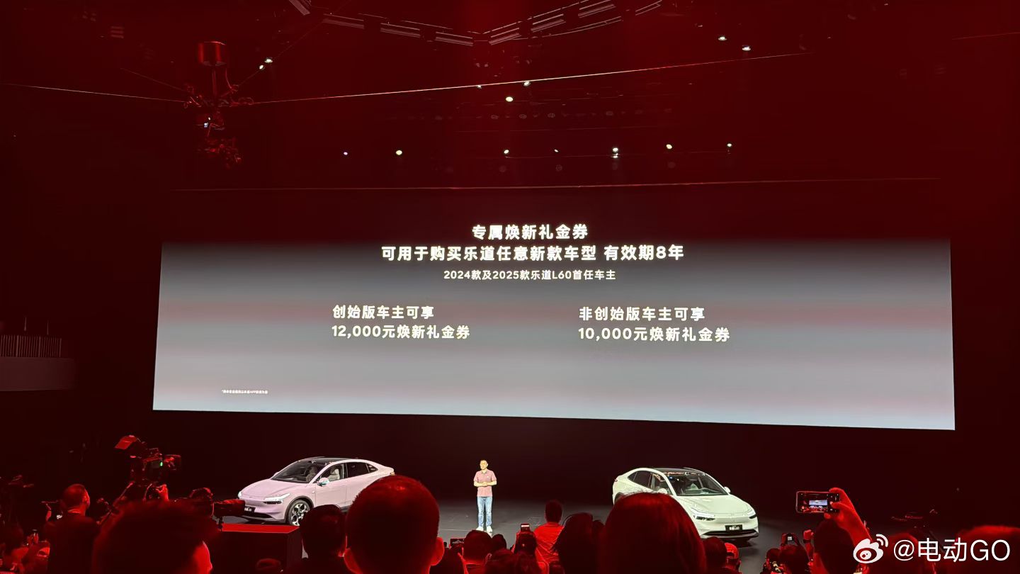 智能科技拉满、价格诚意拉满、购车权益拉满。智能科技中型SUV新乐道L60正式上市