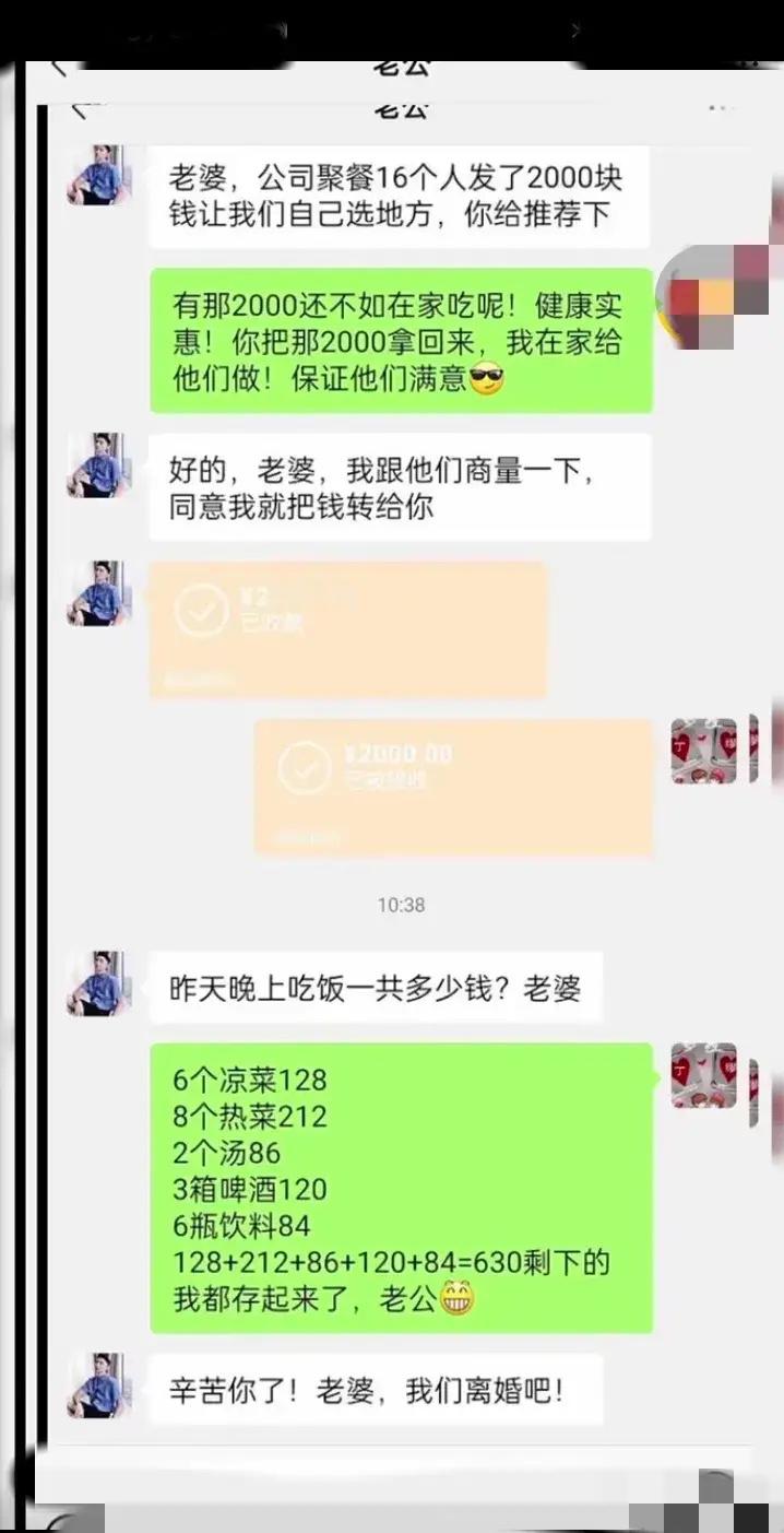 我不懂，为什么要离婚！ ​​​