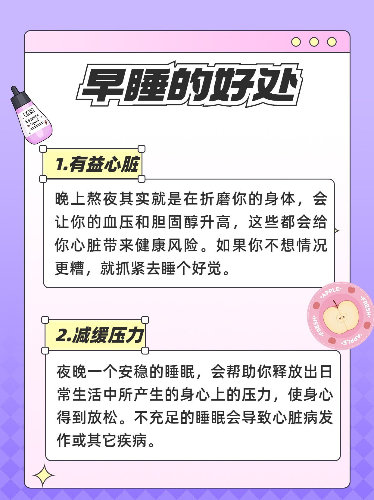 假如你从三月开始坚持早睡 从养生角度讲，早睡有很多好处。睡得好睡得早的人，情绪不