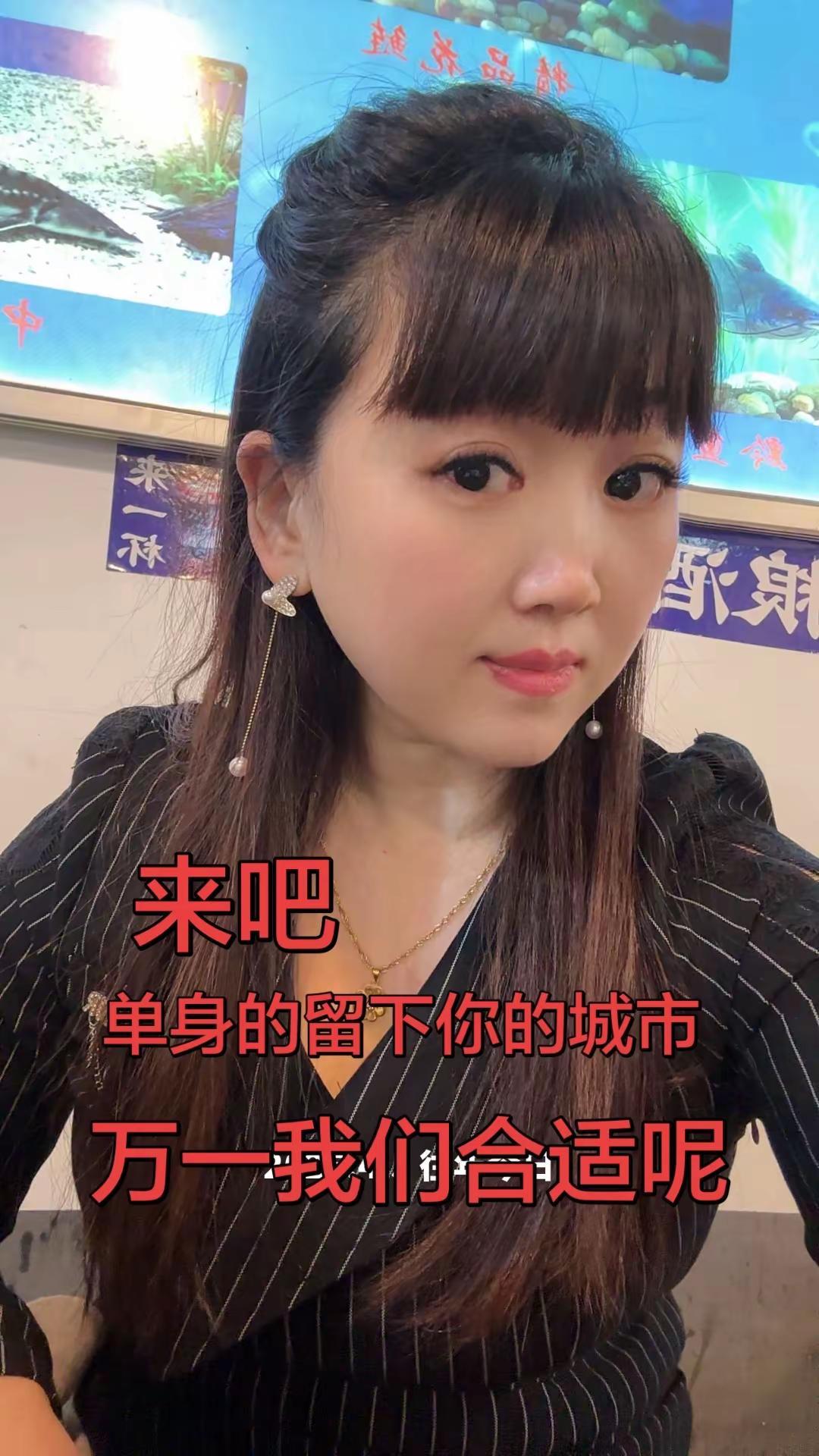 来吧，单身的留下你的城市，万一我们合适呢