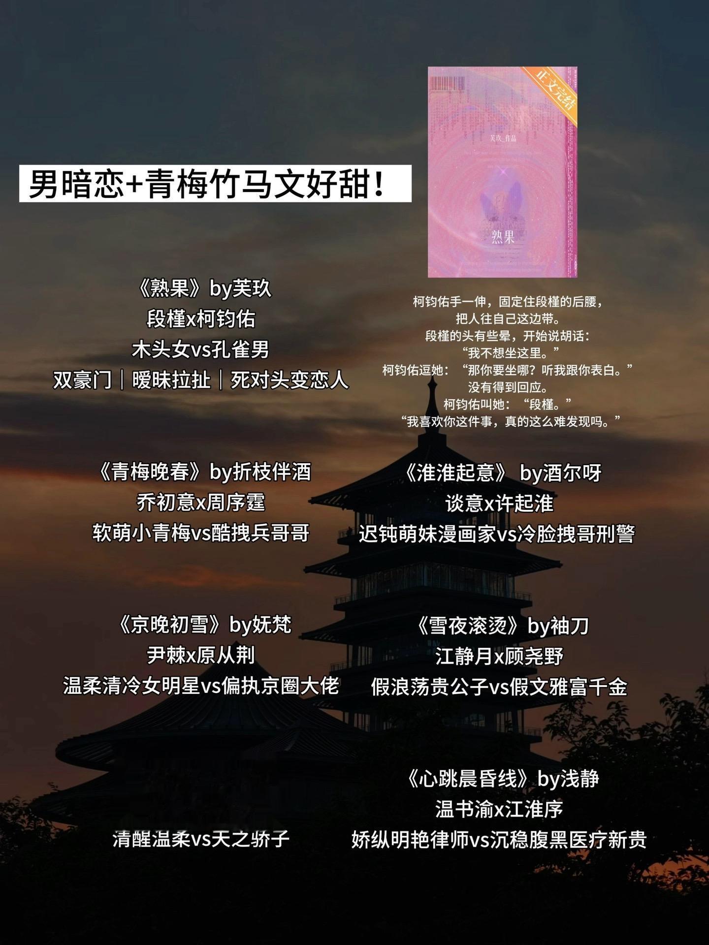 男暗恋+青梅竹马文好甜！！