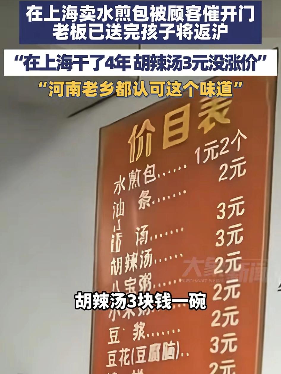 在上海开水煎包店的老板这次回到老家过年还没返程开店，被顾客催着要开门做生意了，老