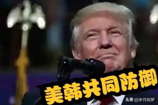 我认为美国若结束与韩国共同防御同盟，根源多在“美国优先”下的成本—责任重新分配：