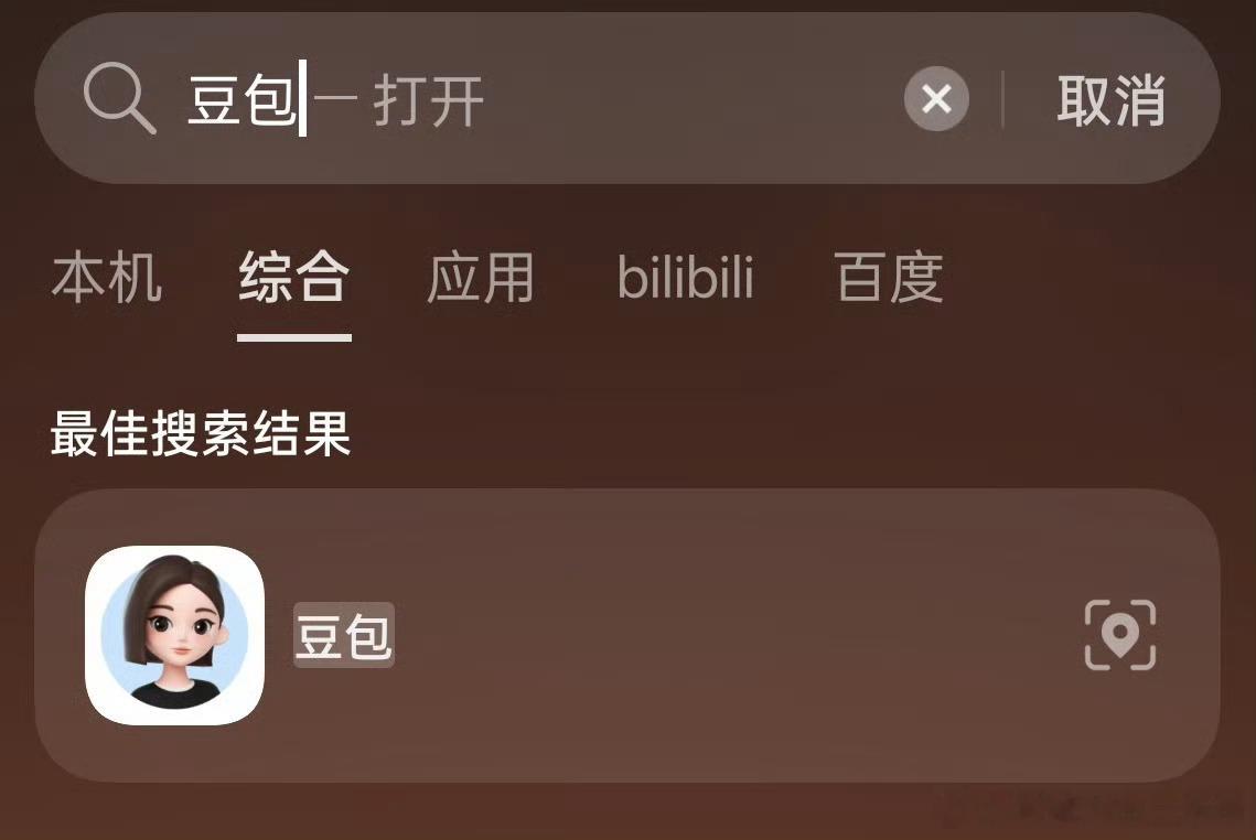 豆包错误率豆包有的时候就是会给你瞎说八道，然后你指责他，他又会立马改正，但是这个