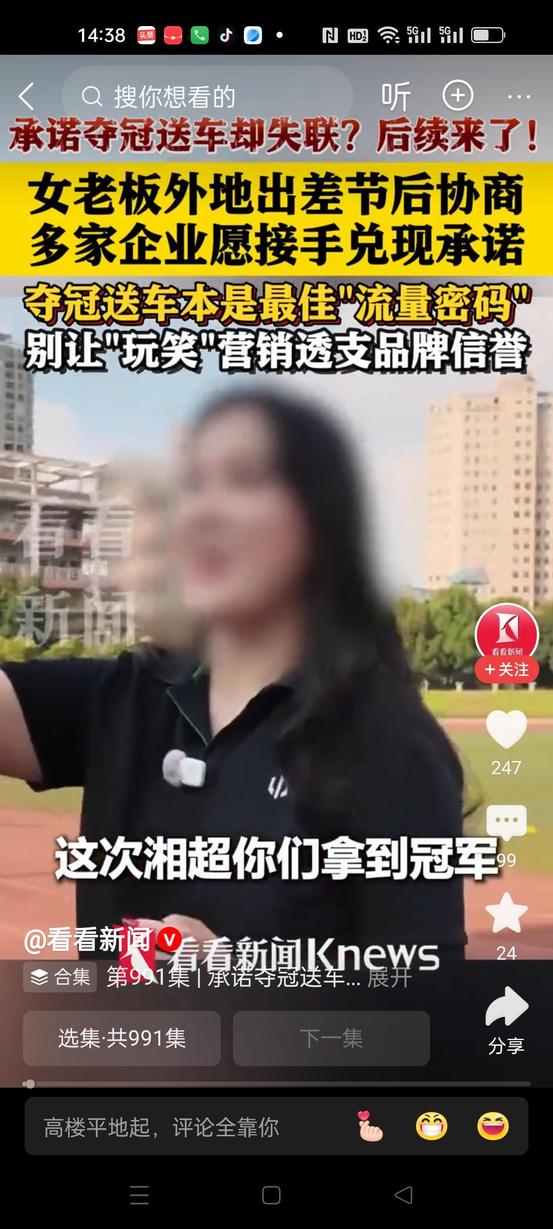 曾经豪言激励永州球队队员，拿到湘超冠军，每人奖励一台车的唐老板在失联几天后， 终
