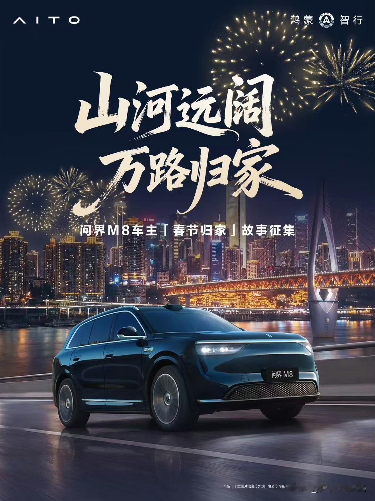 前阵子刚刚好开着我的问界M8出去玩了一圈，回头率很高，情绪价值拉满。

当然，不