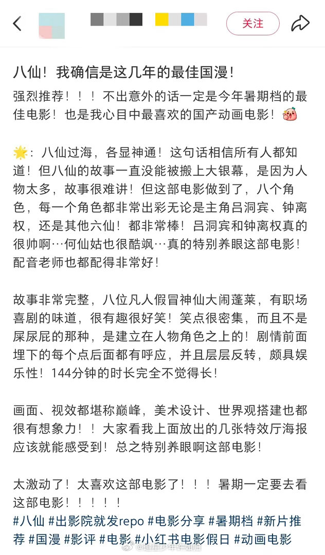 八仙杨戬仙品八仙终于舍得放出一张杨戬剧照了战神的神性与宿命感直接拉满！天眼可洞察