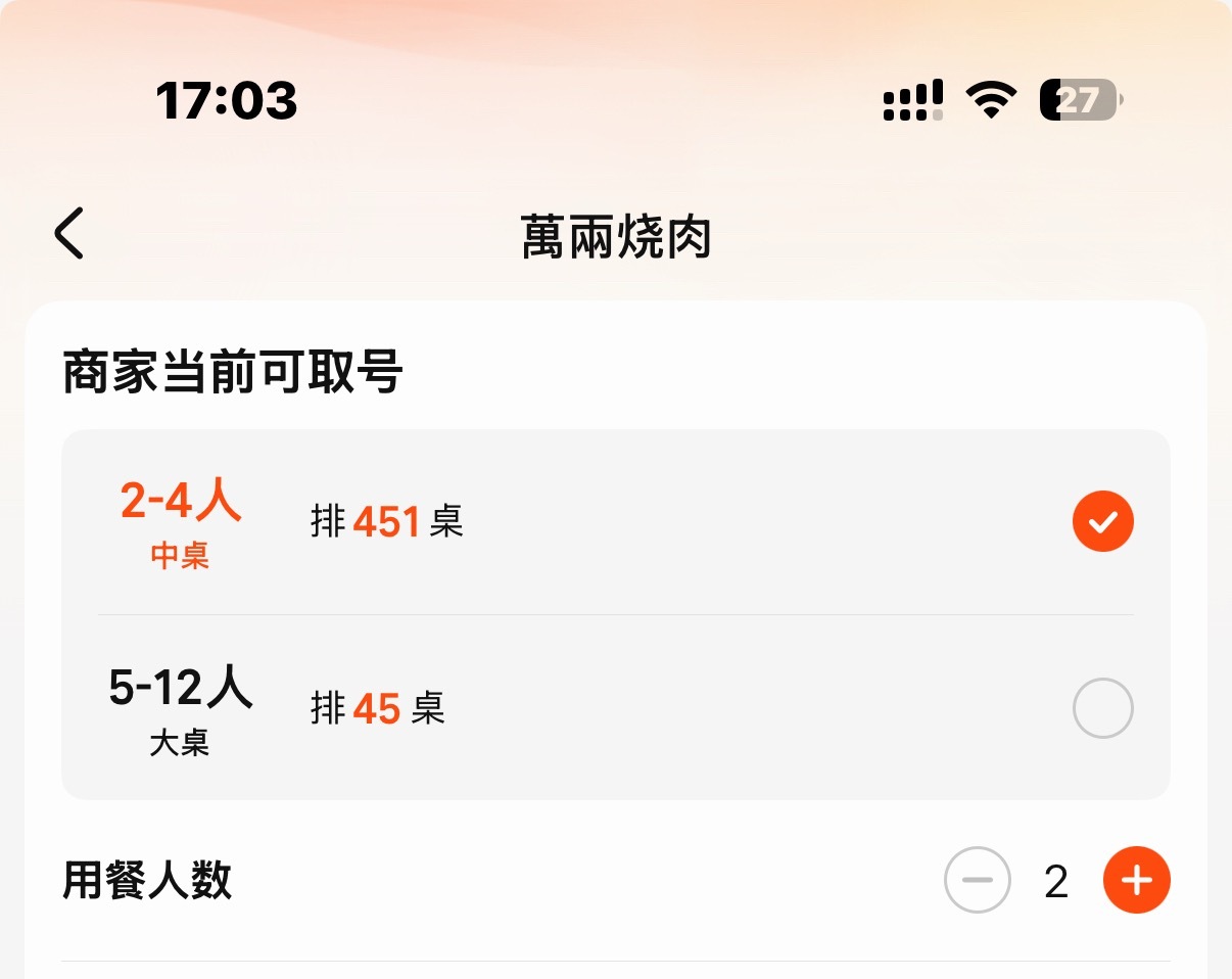 才5点，我不知道这是怎么了