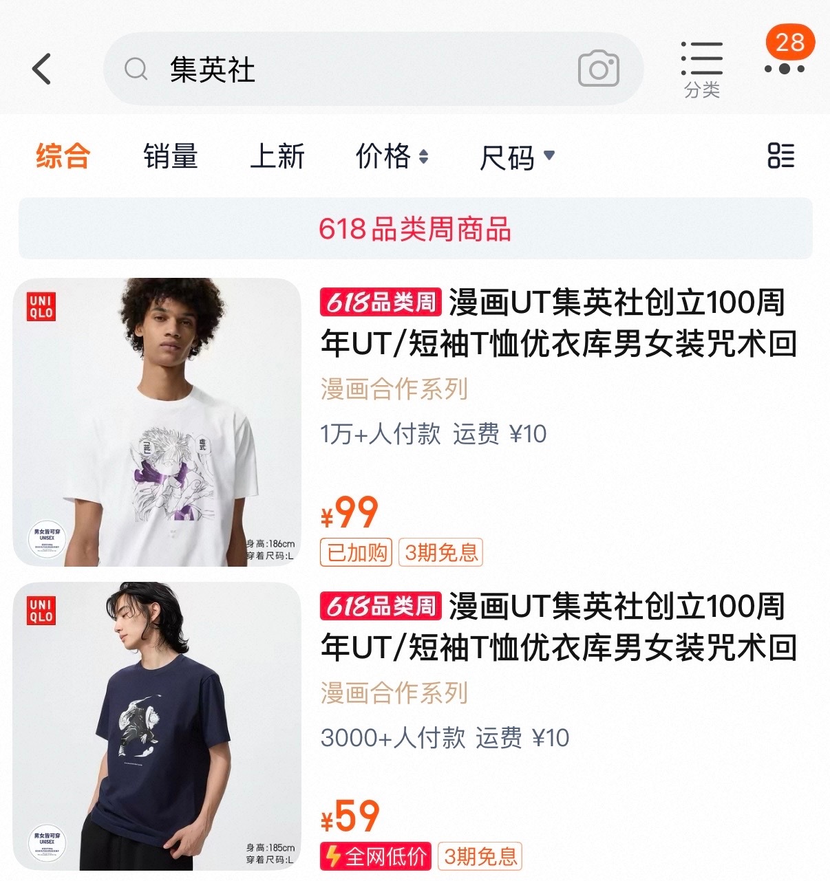 【】好虐。谁可以拯救虎糊/滞/销/的命运 