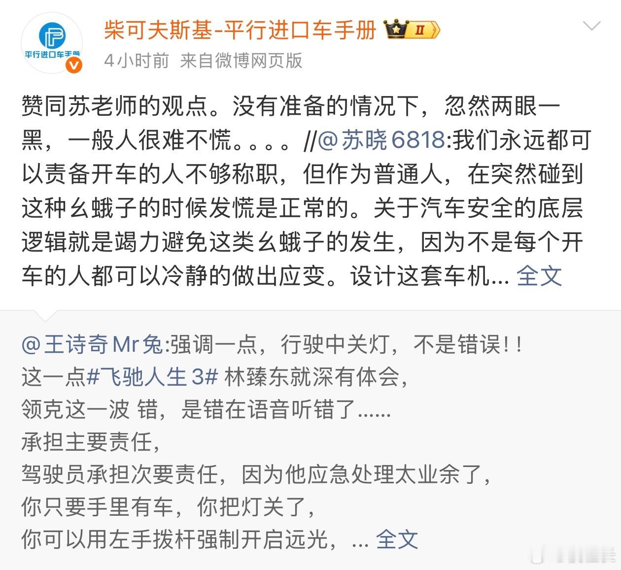 我直接就拉黑了，避免复杂。 