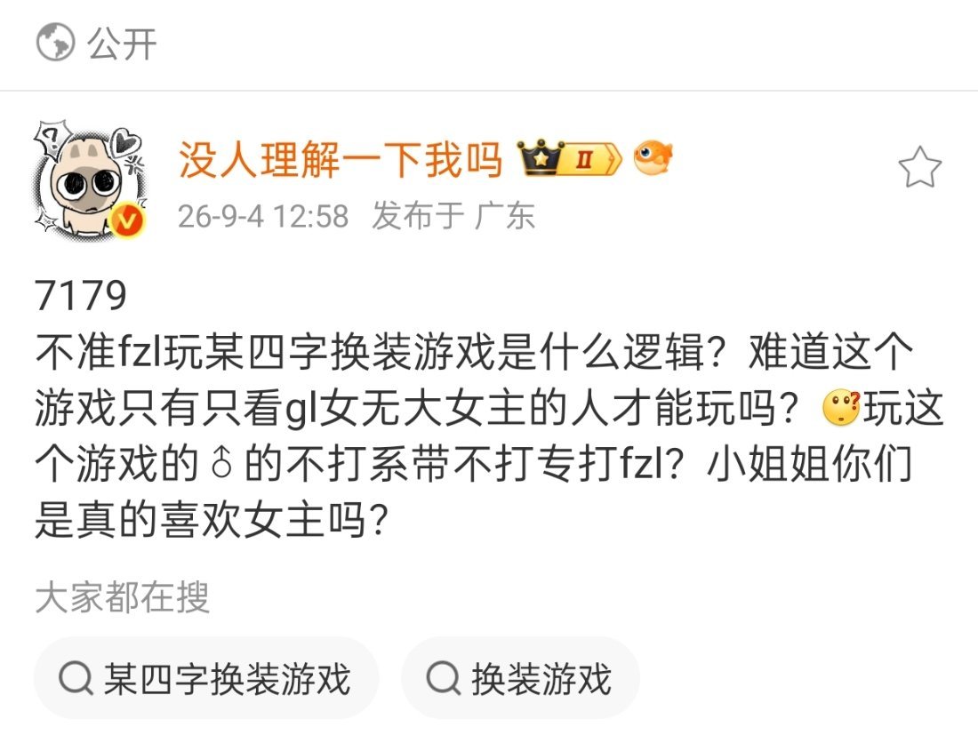 我就好奇了，暖妈啥时候没打过♂玩家，啥时候没打过系带，打腐蟑螂不是顺手的事吗，暖