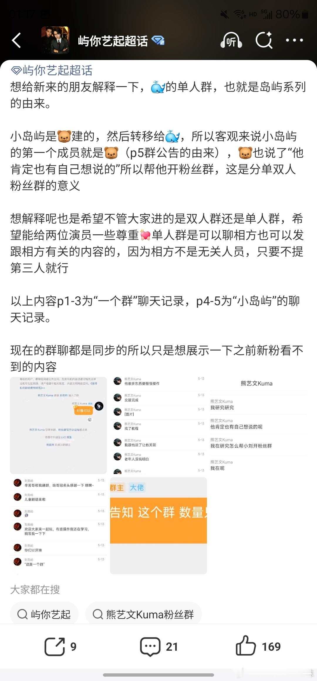 屿你艺起 关于🐻语音直播的事情，有很多问题已经回答过很多遍了，我希望大家可以先
